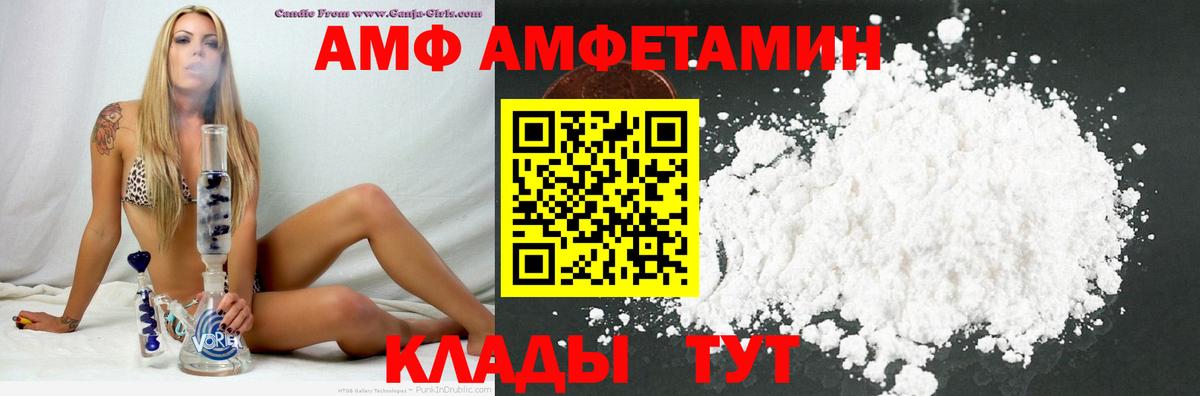 hydra ТОР  АМФ 97%  Амфетамин  Вход с VPN  Фрязино 