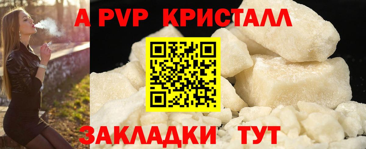 Фрязино  А ПВП Соль  Вход с VPN  Alfa_PVP СК КРИС  APVP СК КРИС 