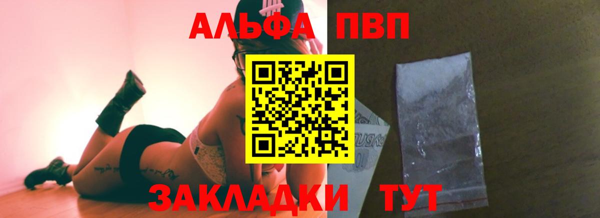 A PVP крисы CK Фрязино