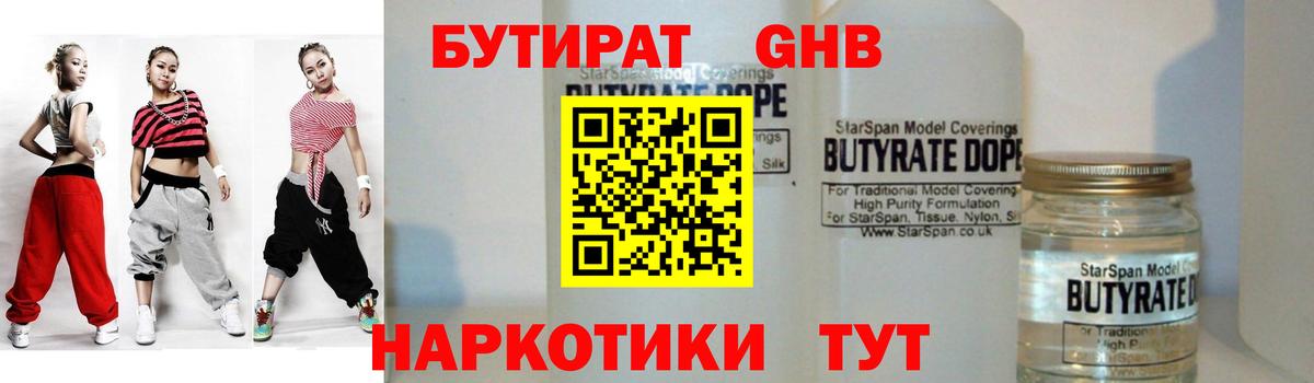 Бутират оксана  Вход с VPN  Фрязино 