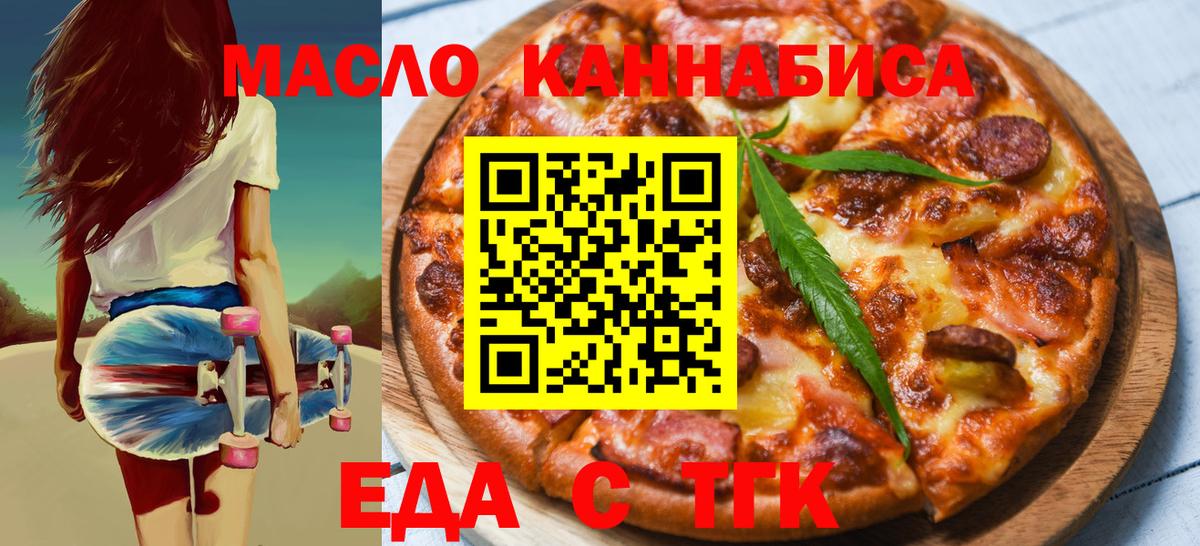 Фрязино  Еда ТГК марихуана  Вход с VPN 