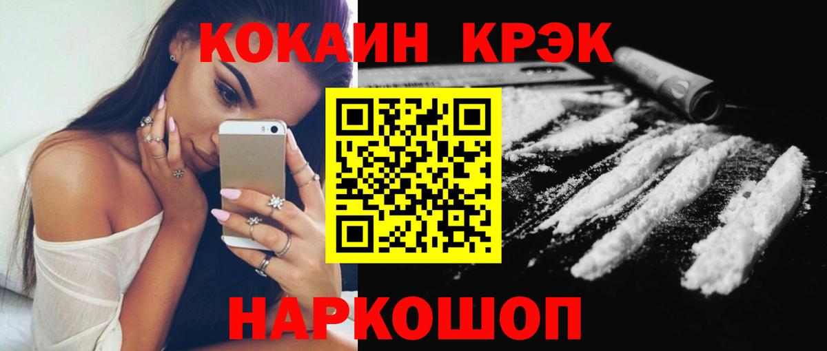 Cocaine Эквадор Фрязино