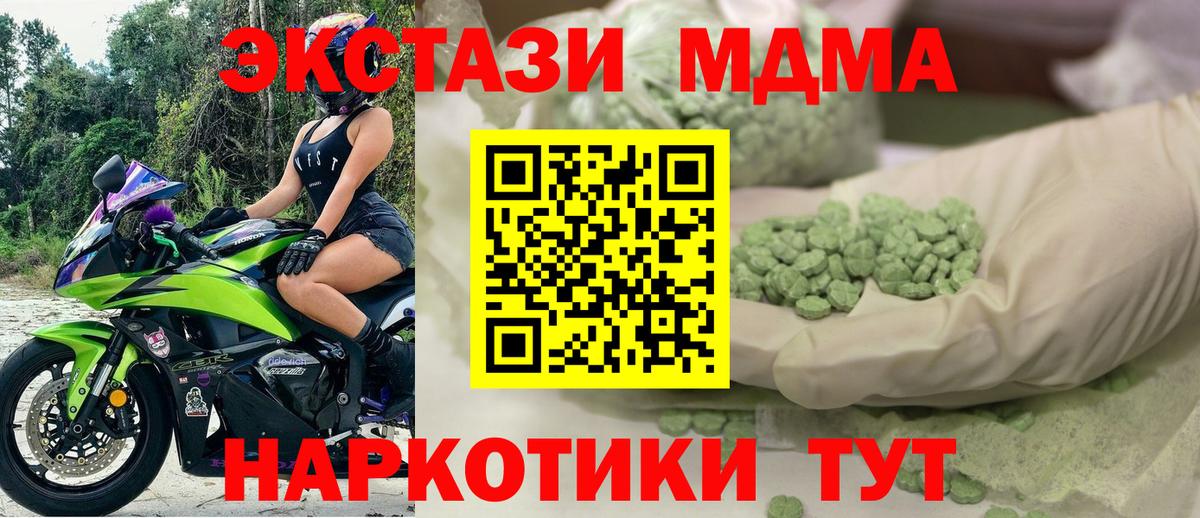 ЭКСТАЗИ  Вход с VPN  ЭКСТАЗИ 99%  Фрязино  Ecstasy MDMA 