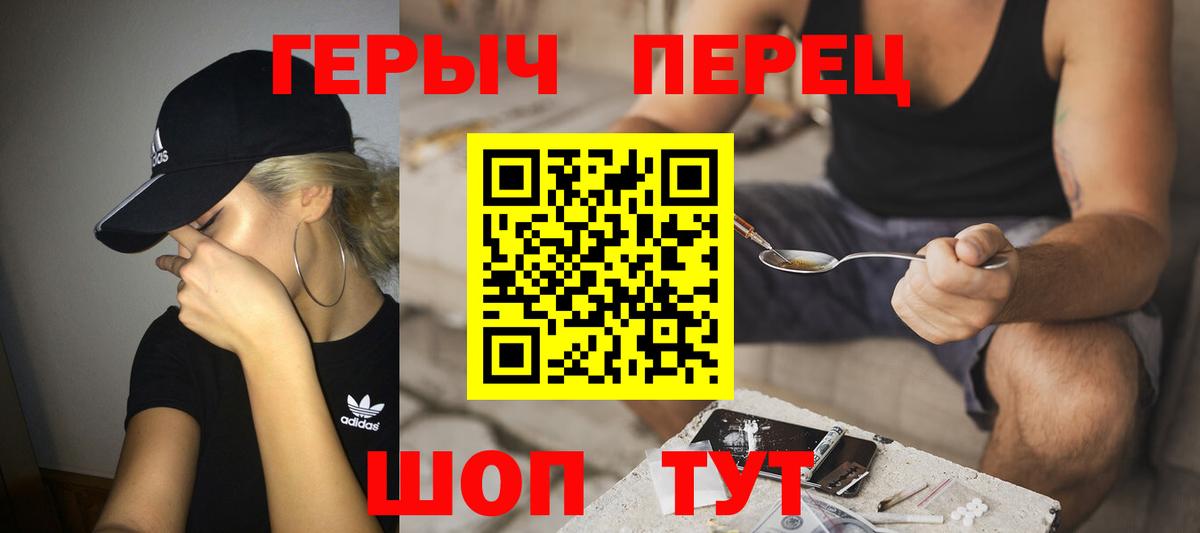 ГЕРОИН Heroin Фрязино