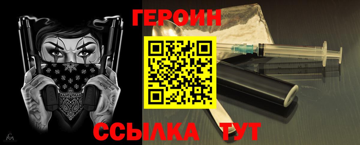 Героин  ГЕРОИН афганец  Вход с VPN  Фрязино 