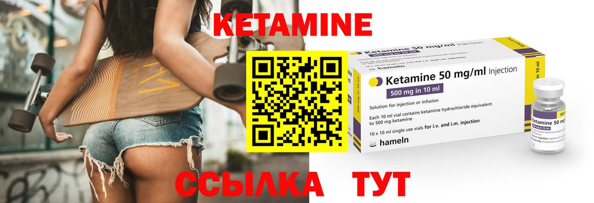 КЕТАМИН VHQ  Вход с VPN  Фрязино 