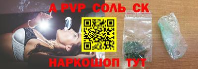 соль ск Можайск