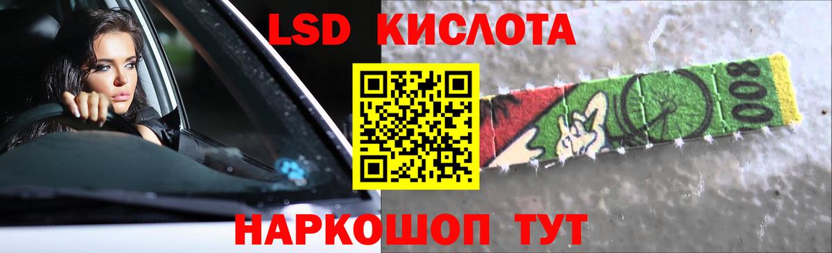 LSD-25 экстази кислота  ЛСД экстази ecstasy  ЛСД экстази  Фрязино  Вход с VPN 