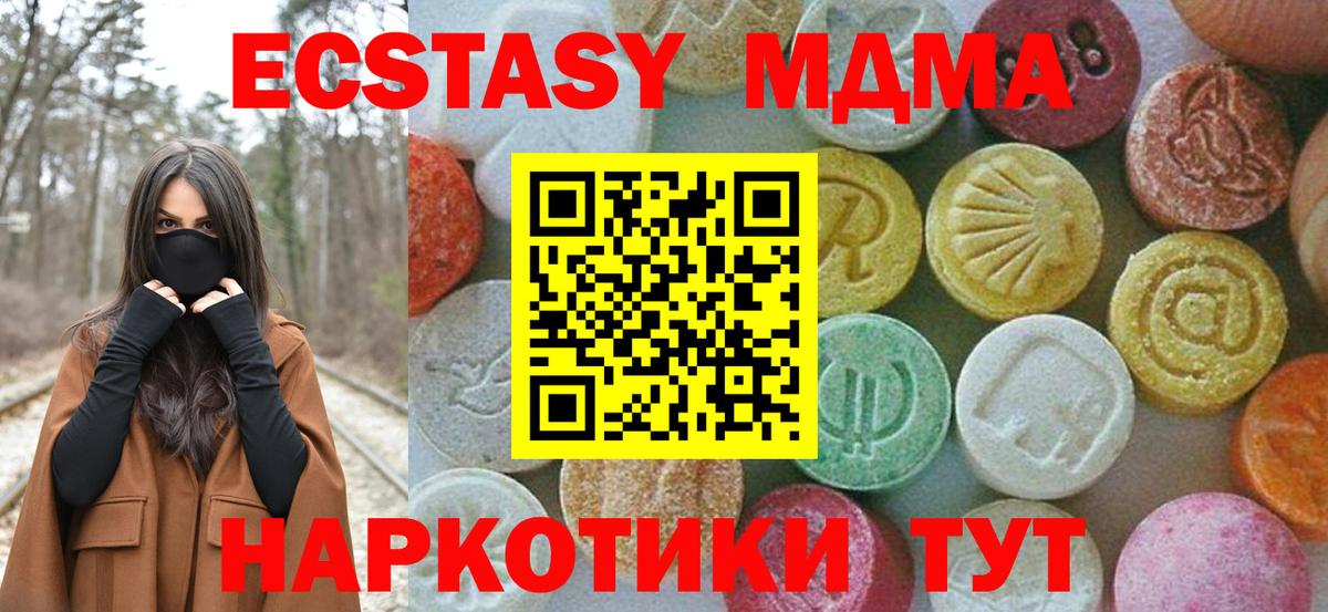МДМА crystal Фрязино