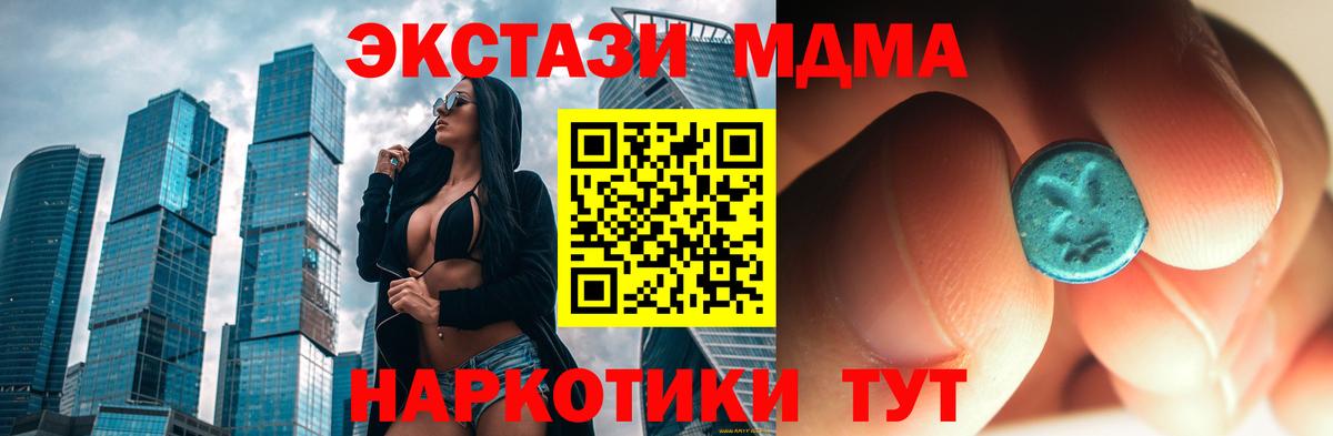 МДМА молли  Вход с VPN  Фрязино  МДМА кристаллы 