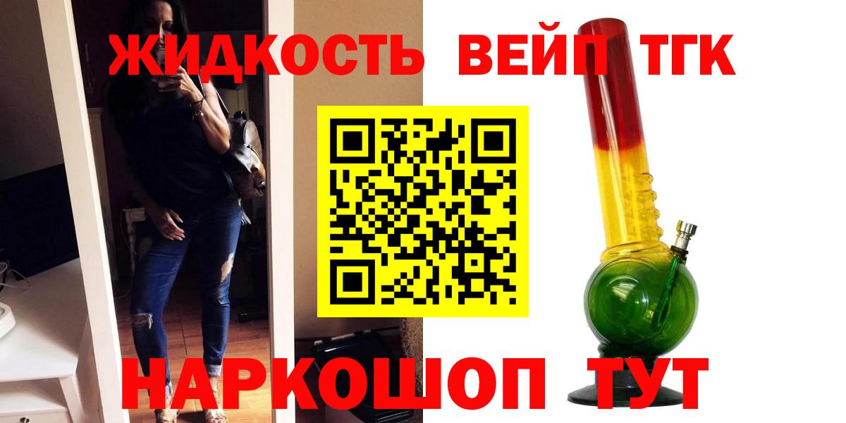 ТГК THC oil Фрязино