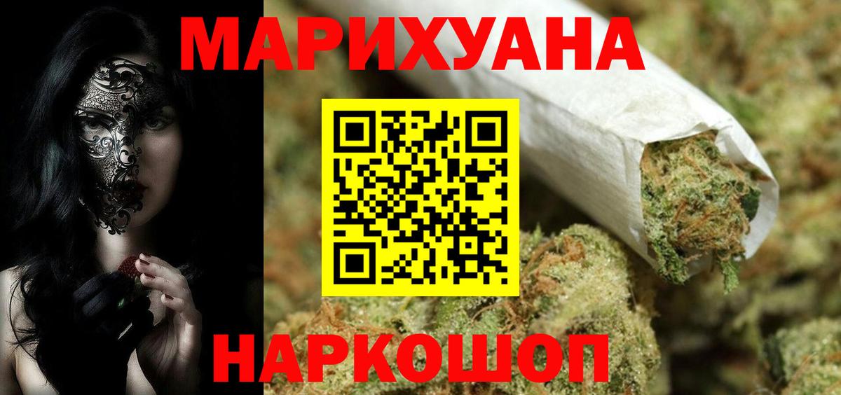 Шишки марихуана гибрид  МАРИХУАНА LSD WEED  Фрязино  Вход с VPN 